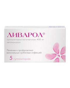 Ketoconazole - Livarol vaginal suppositories 400 mg, 5 pcs. missouri Pharmacy Online - missouri.buy-pharm.com