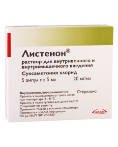 Suksametonyya chloride - Listenone ampoules 20 mg / ml 5 ml, 5 pcs. missouri Pharmacy Online - missouri.buy-pharm.com