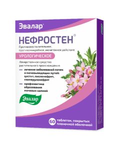 golden-weed grass , Medicinal Root Loaf, Plain Rosemary - Nefrosten tablets coated. captivity. about 60 pcs missouri Pharmacy Online - missouri.buy-pharm.com