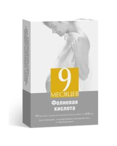 folic acid - 9 Months Folic Tablet Coated. tablets 0.4 g 90 pcs. missouri Pharmacy Online - missouri.buy-pharm.com