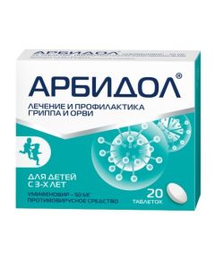 Umyfenovyr - Armissouriol tablets 50 mg, 20 pcs. missouri Pharmacy Online - missouri.buy-pharm.com