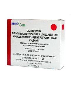 immunoglobulin man protyvodyfteryyn y - Anti-diphtheria horse serum solution for v / m and s / c administration. 10,000 IU ampoules 5 pcs. missouri Pharmacy Online - missouri.buy-pharm.com