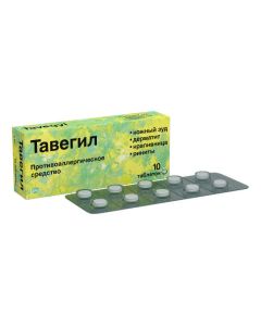 Clemastin - Tavegil tablets 1 mg, 10 pcs. missouri Pharmacy Online - missouri.buy-pharm.com