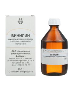 Polyvynoks - Vinylinum (Shostakovsky balsam) liquid for external use, 100 g missouri Pharmacy Online - missouri.buy-pharm.com