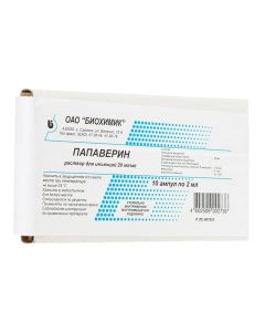 Papaverine - Papaverine injection 20 mg / ml 2 ml ampoules 10 pcs. missouri Pharmacy Online - missouri.buy-pharm.com