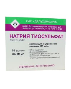 Sodium thiosulfate - Sodium thiosulfate ampoules 30%, 10 ml, 10 pcs. missouri Pharmacy Online - missouri.buy-pharm.com