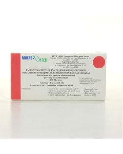 antitoxin Jada viper ob knovennoy - Serum against venom viper ordinary ampoule 150 AE syringe 1 pc. missouri Pharmacy Online - missouri.buy-pharm.com